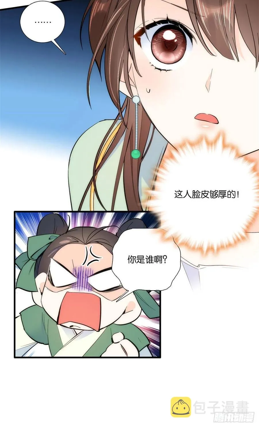 第68话黎姑娘是舅兄的倾慕者？ 第45页