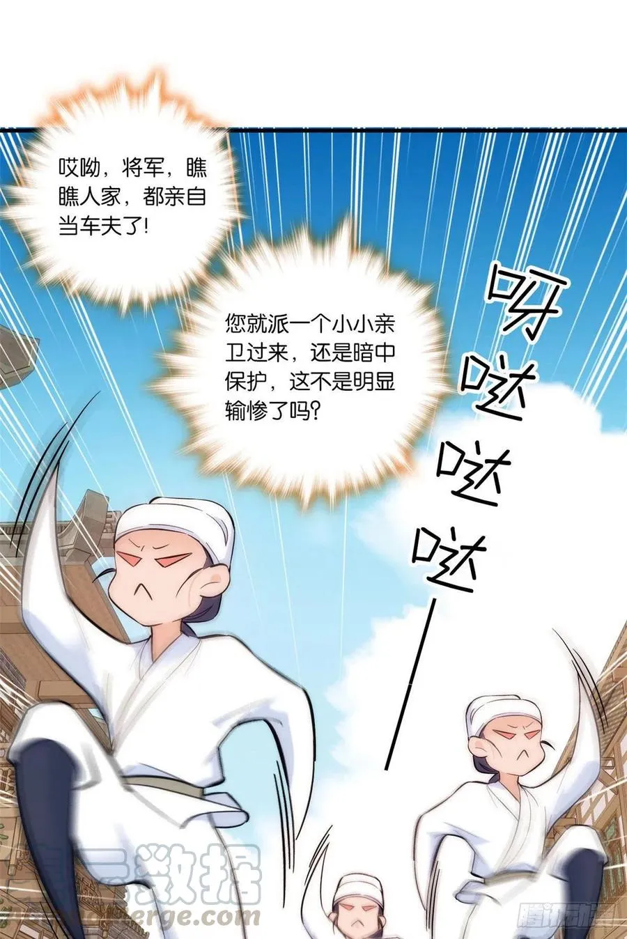 第69话 对黎姑娘也该上心些 第10页