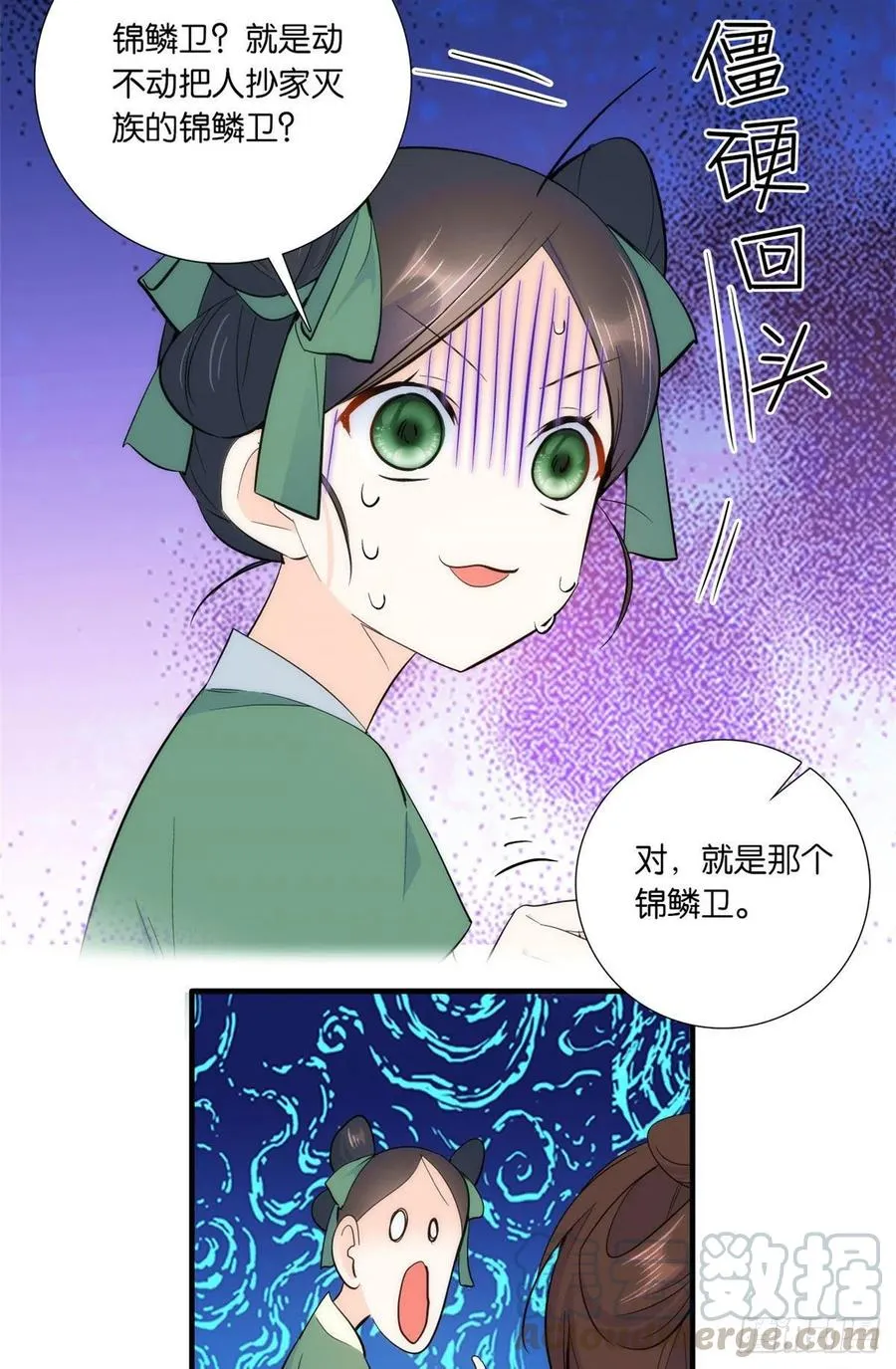 第69话 对黎姑娘也该上心些 第13页