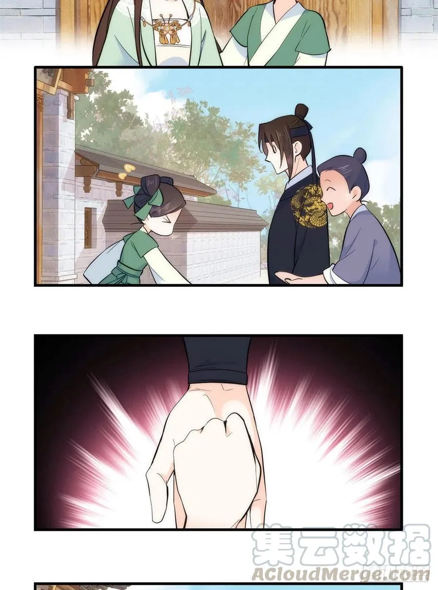 第69话 对黎姑娘也该上心些 第19页