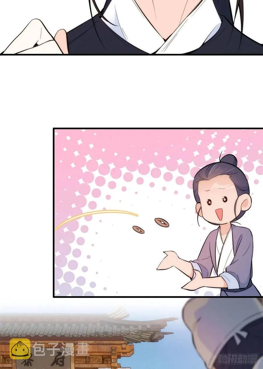 第69话 对黎姑娘也该上心些 第23页