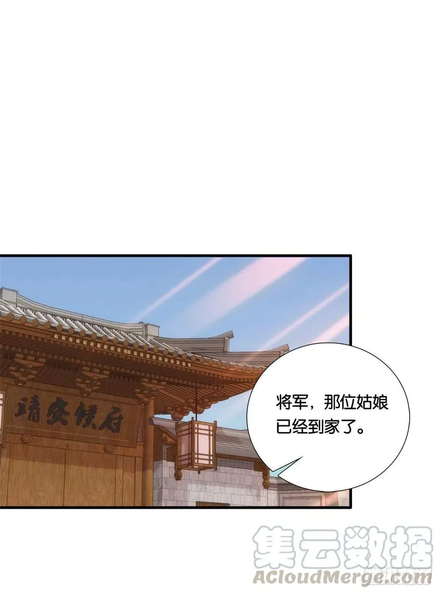 第69话 对黎姑娘也该上心些 第25页