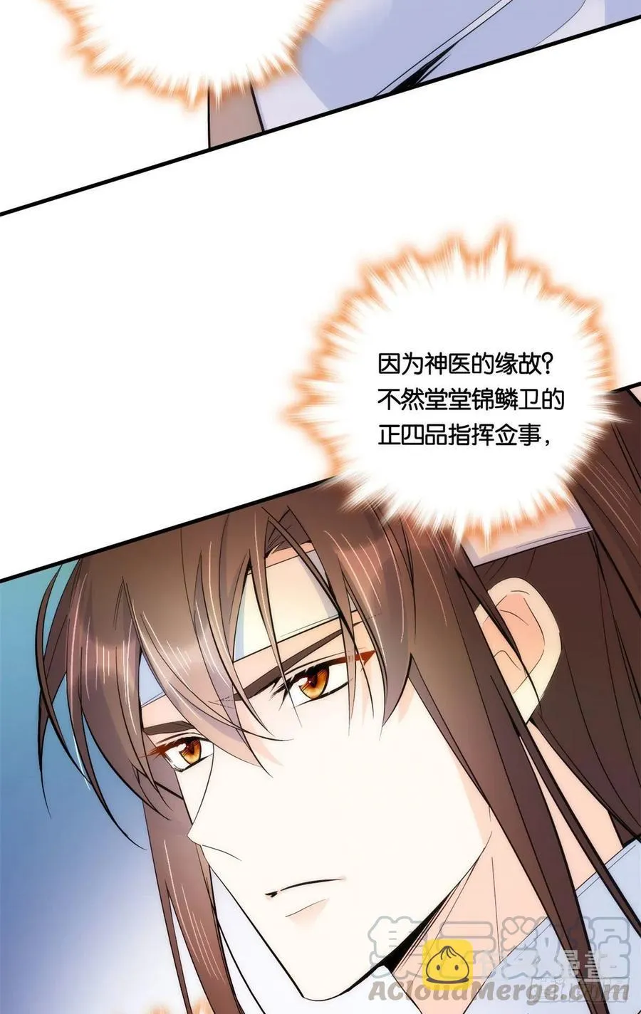 第69话 对黎姑娘也该上心些 第28页