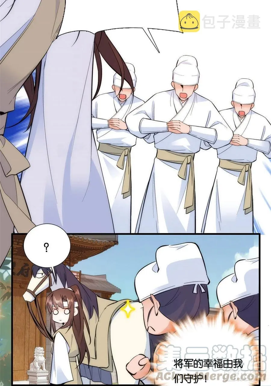 第69话 对黎姑娘也该上心些 第31页