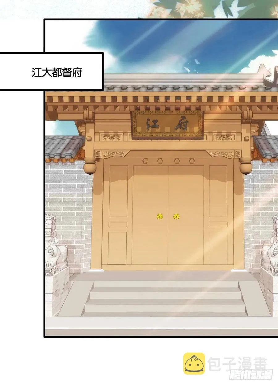 第69话 对黎姑娘也该上心些 第33页