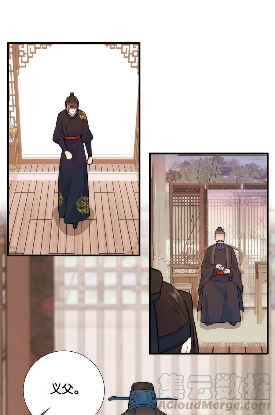 第69话 对黎姑娘也该上心些 第34页