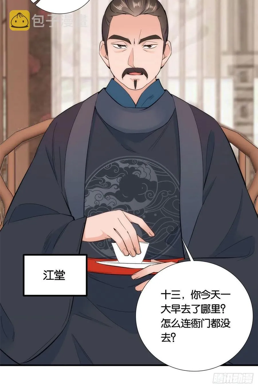 第69话 对黎姑娘也该上心些 第35页
