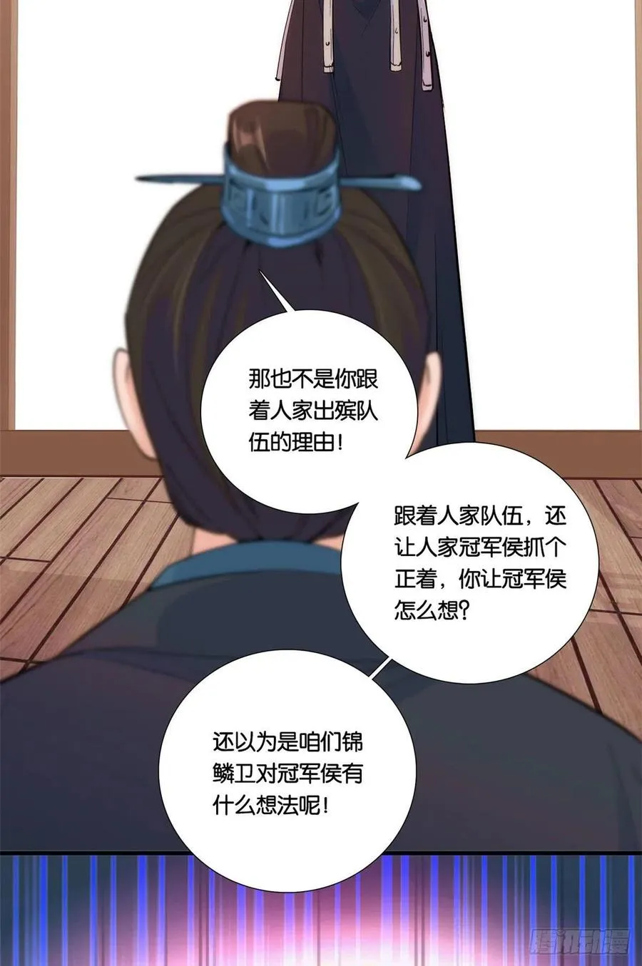 第69话 对黎姑娘也该上心些 第38页