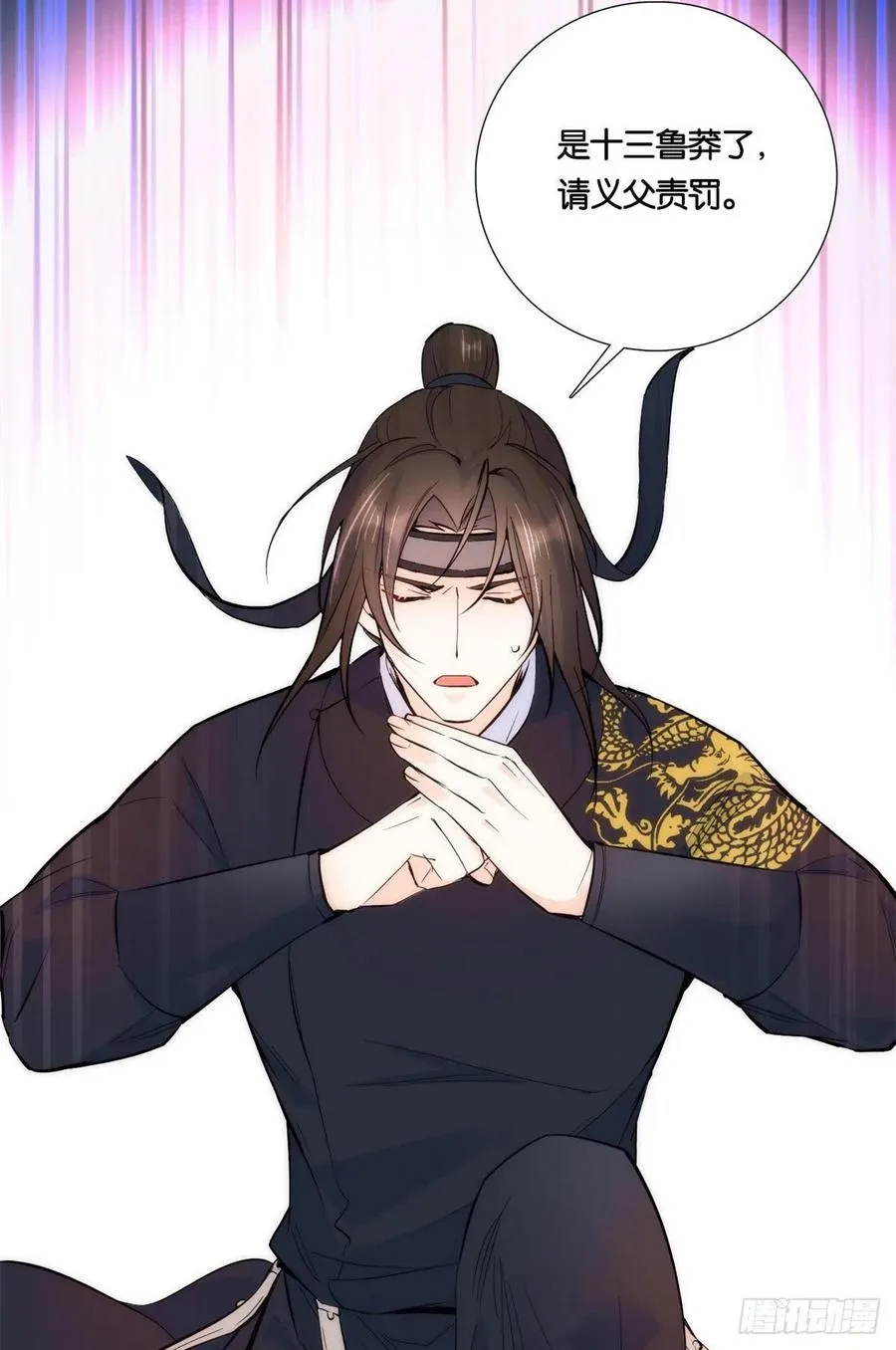 第69话 对黎姑娘也该上心些 第39页