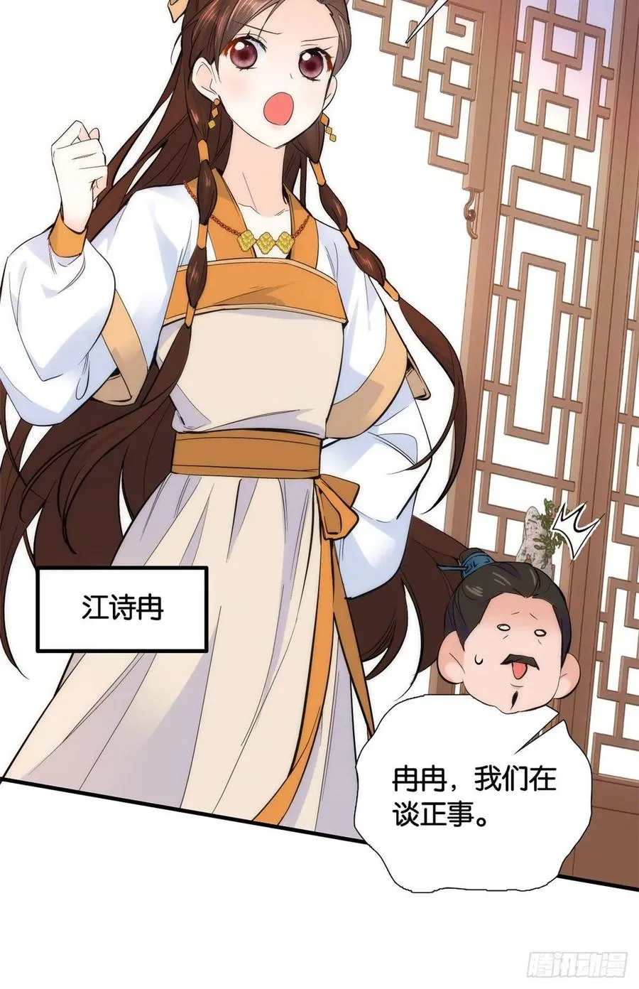 第69话 对黎姑娘也该上心些 第41页