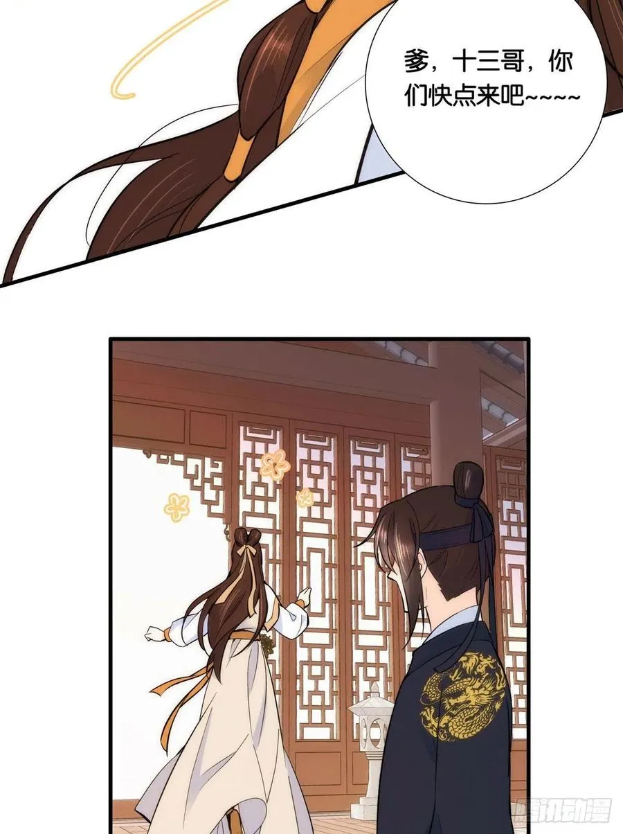 第69话 对黎姑娘也该上心些 第44页