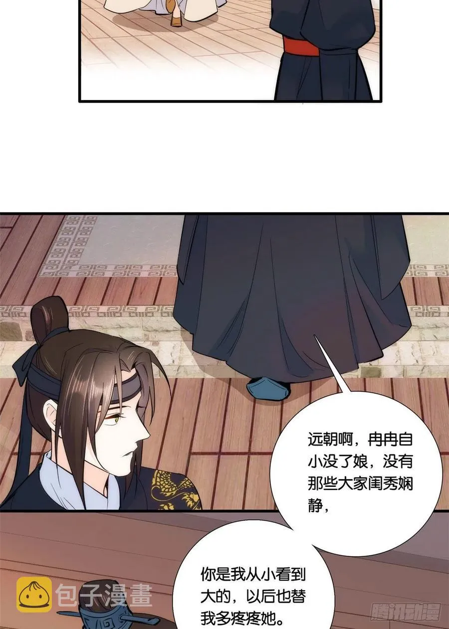 第69话 对黎姑娘也该上心些 第45页