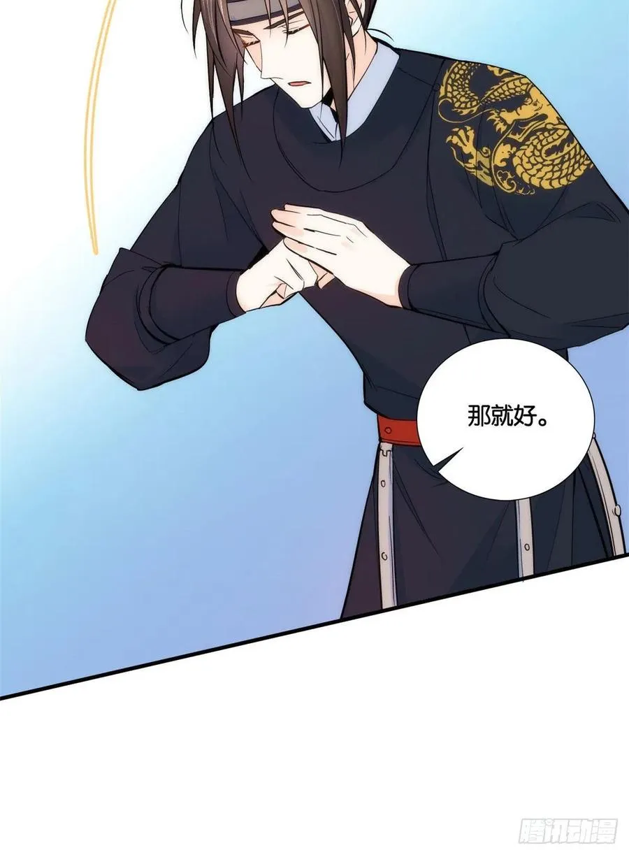 第69话 对黎姑娘也该上心些 第48页