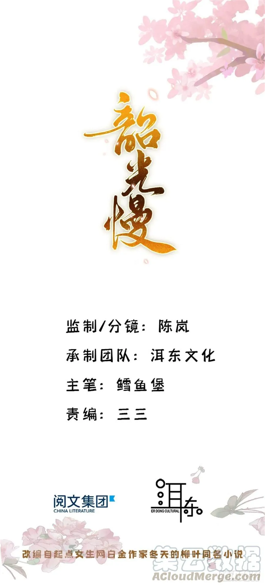 第70话你和我表哥究竟什么关系 第1页