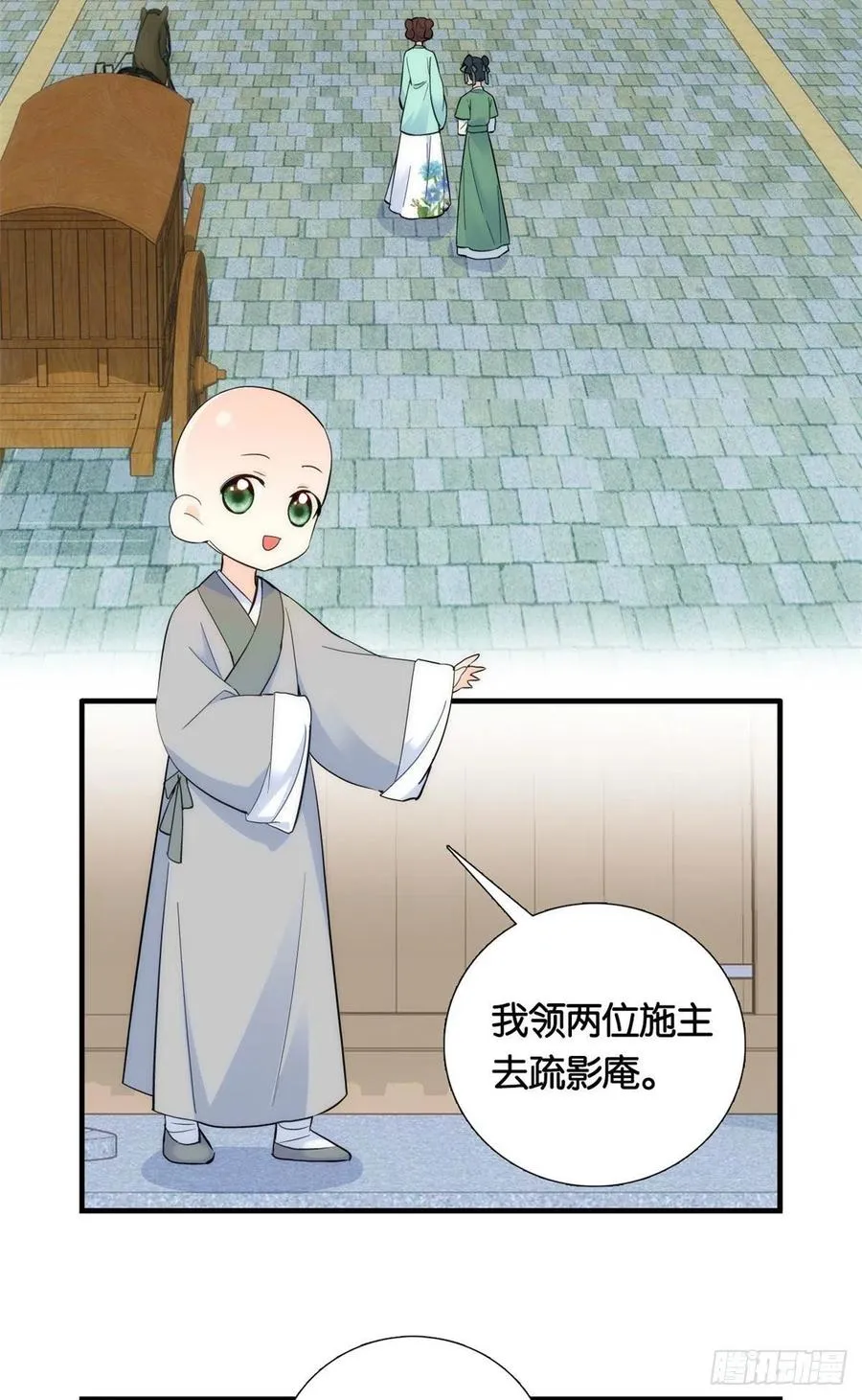 第70话你和我表哥究竟什么关系 第3页