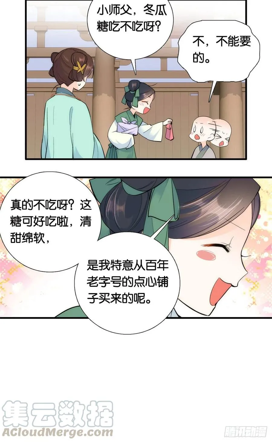 第70话你和我表哥究竟什么关系 第4页