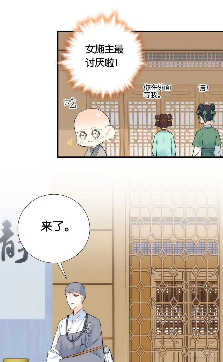 第70话你和我表哥究竟什么关系 第5页