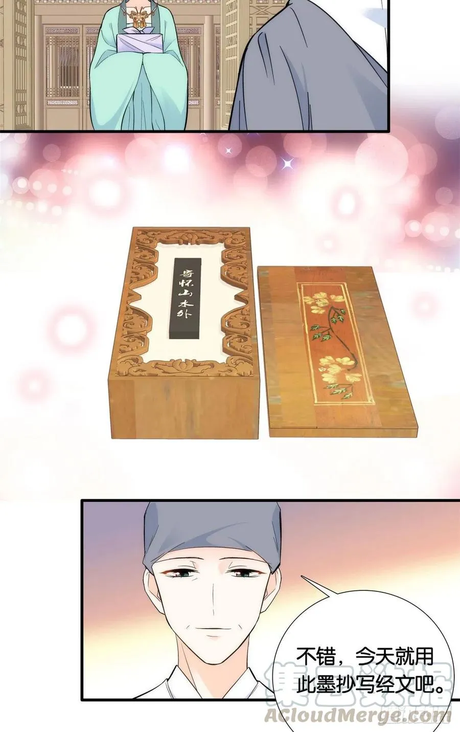 第70话你和我表哥究竟什么关系 第7页