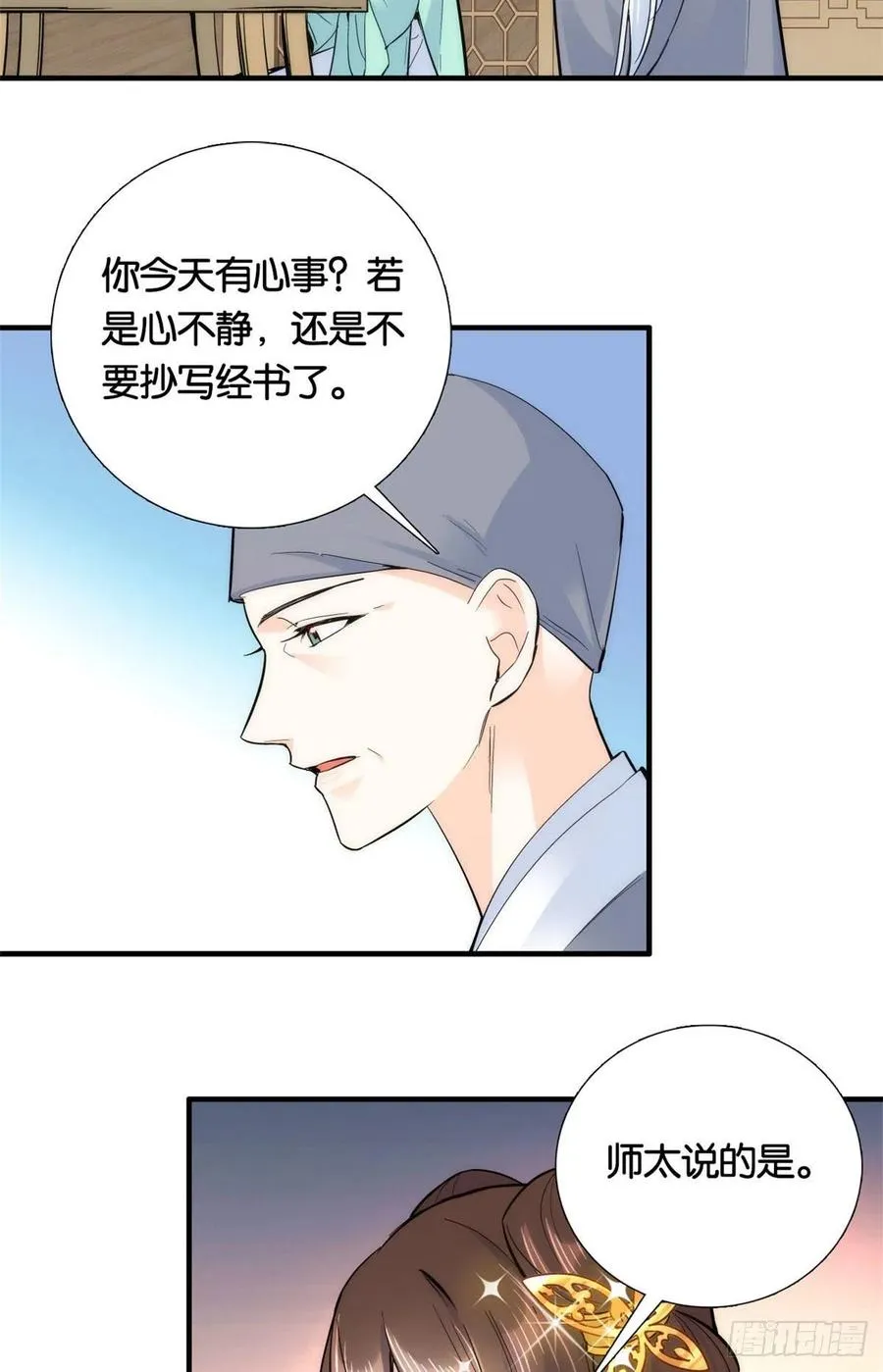 第70话你和我表哥究竟什么关系 第11页