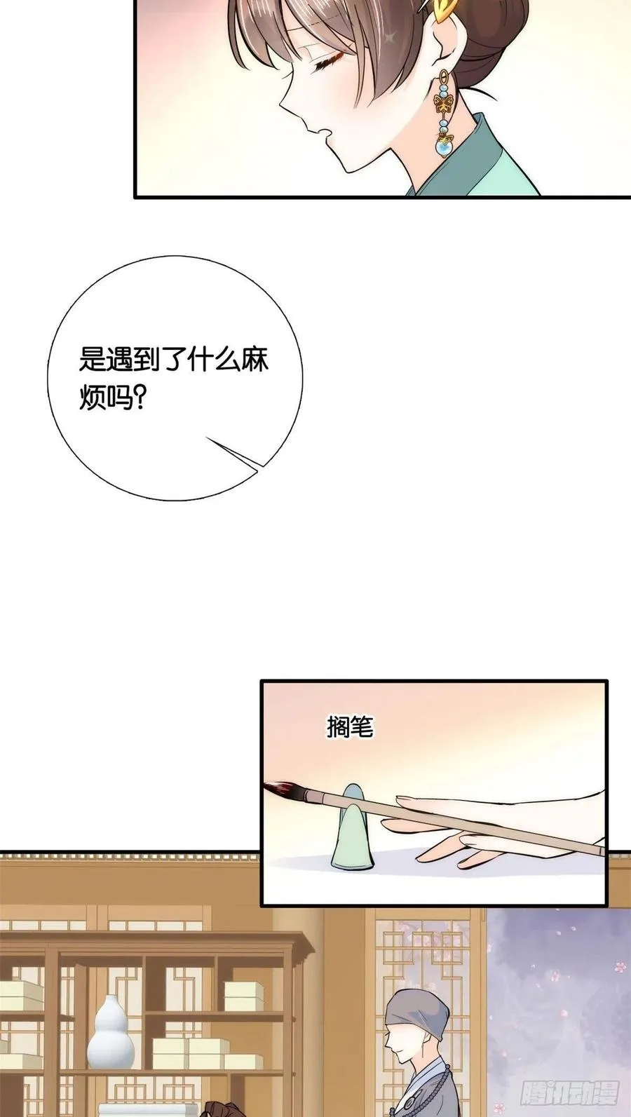 第70话你和我表哥究竟什么关系 第12页
