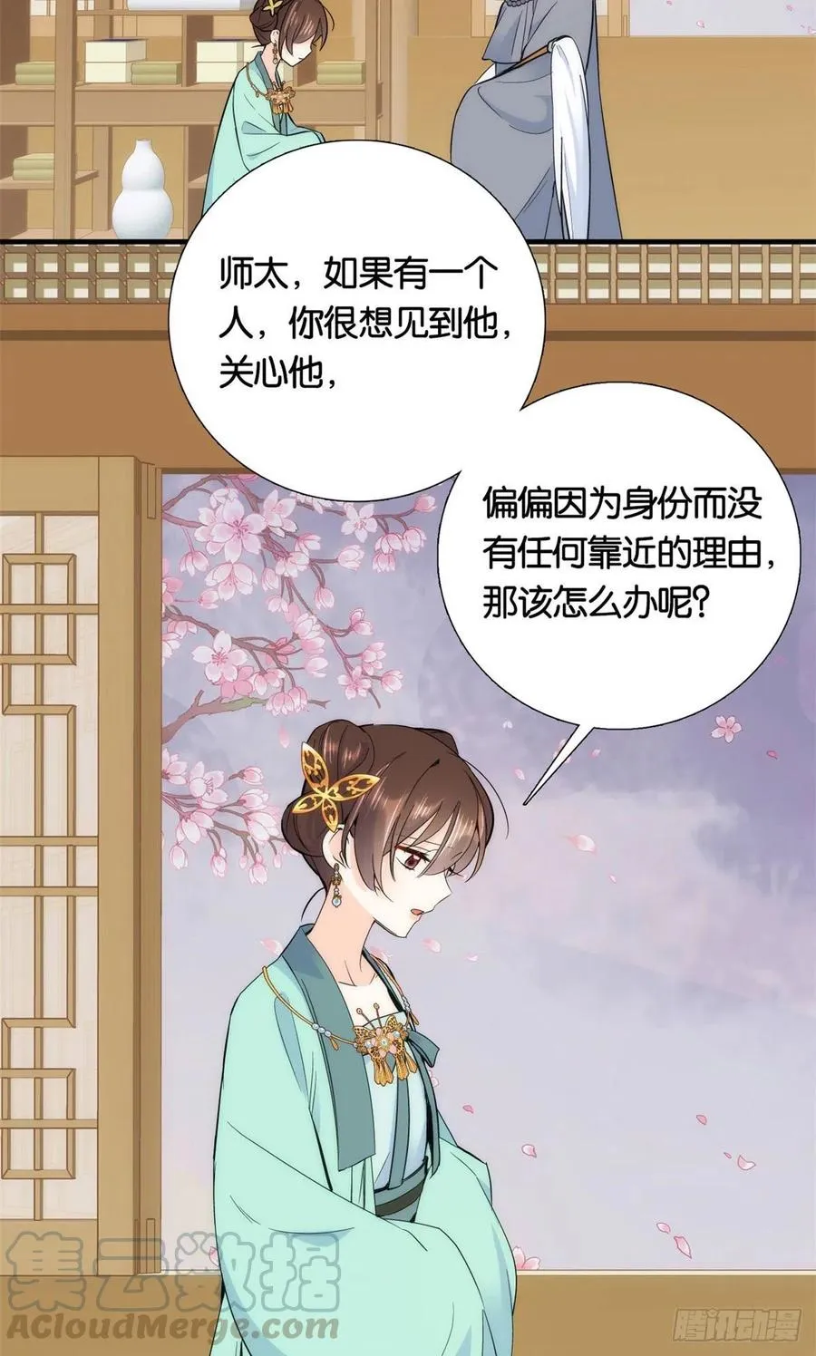 第70话你和我表哥究竟什么关系 第13页