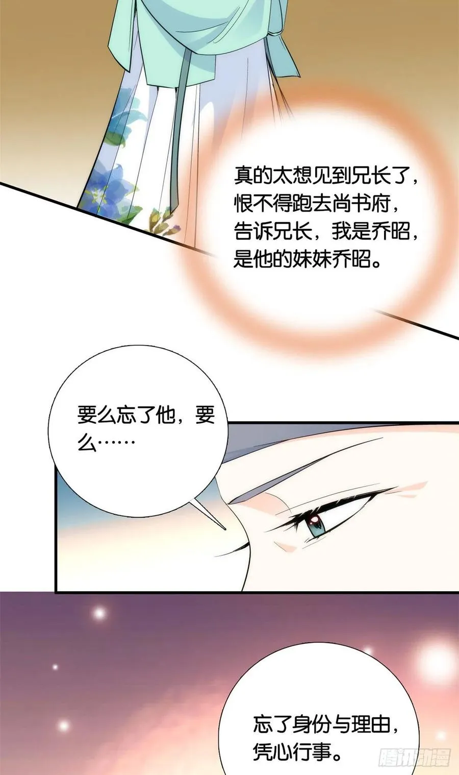 第70话你和我表哥究竟什么关系 第14页