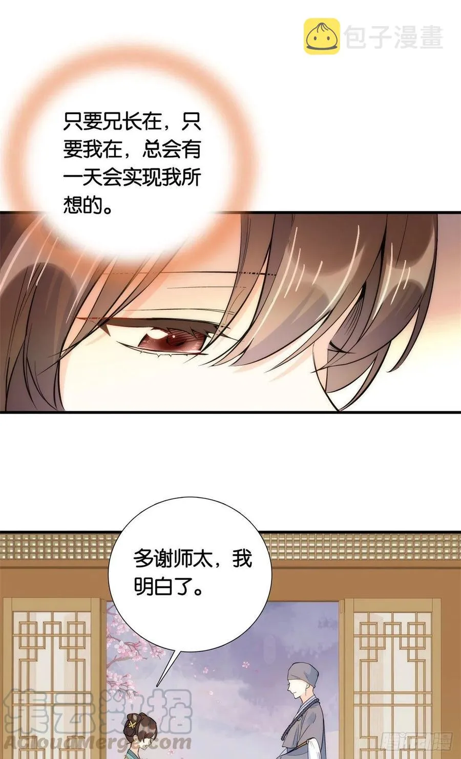 第70话你和我表哥究竟什么关系 第16页