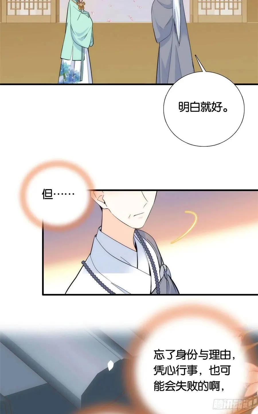 第70话你和我表哥究竟什么关系 第17页