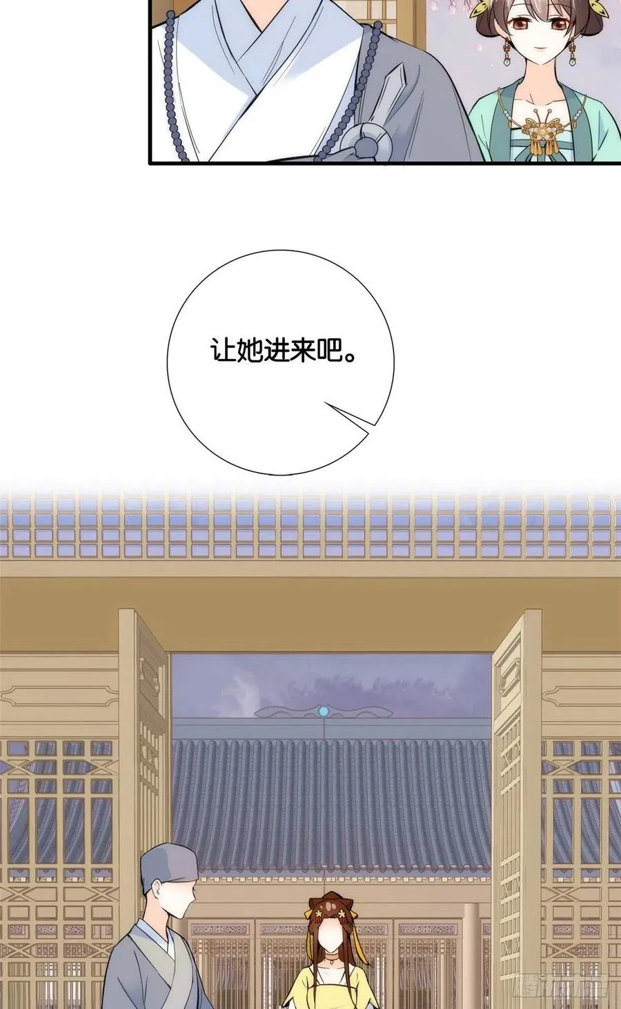 第70话你和我表哥究竟什么关系 第20页