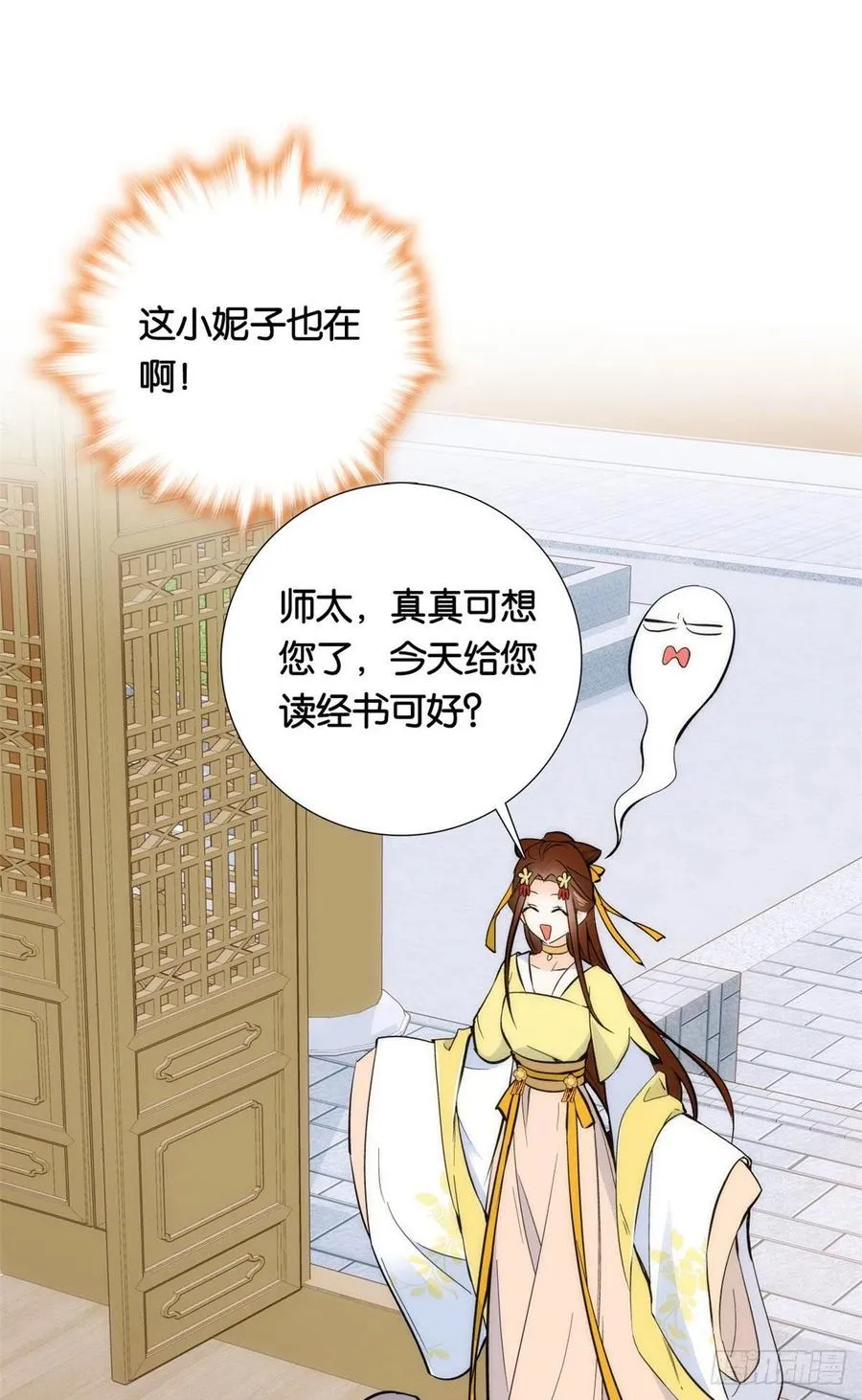 第70话你和我表哥究竟什么关系 第23页