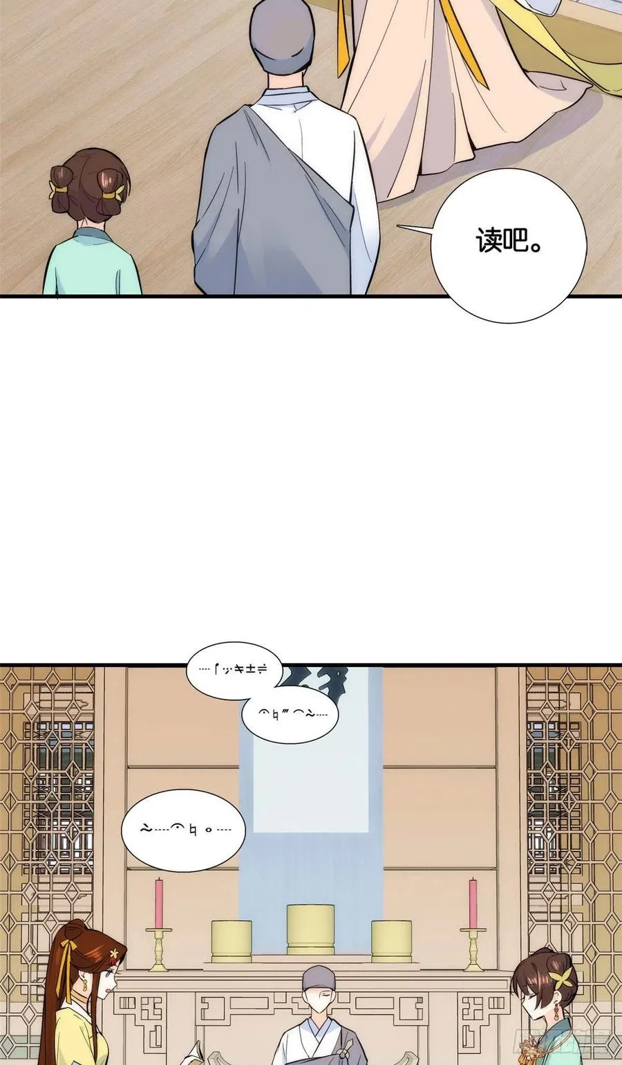 第70话你和我表哥究竟什么关系 第24页
