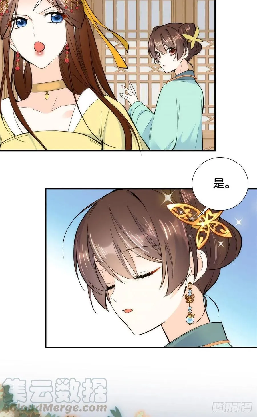 第70话你和我表哥究竟什么关系 第28页