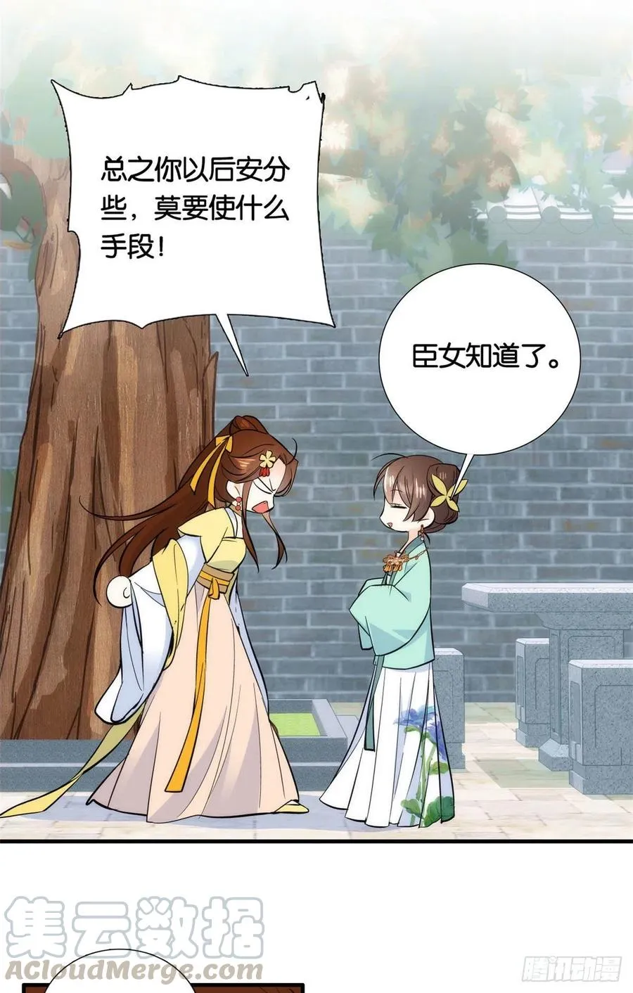 第70话你和我表哥究竟什么关系 第34页