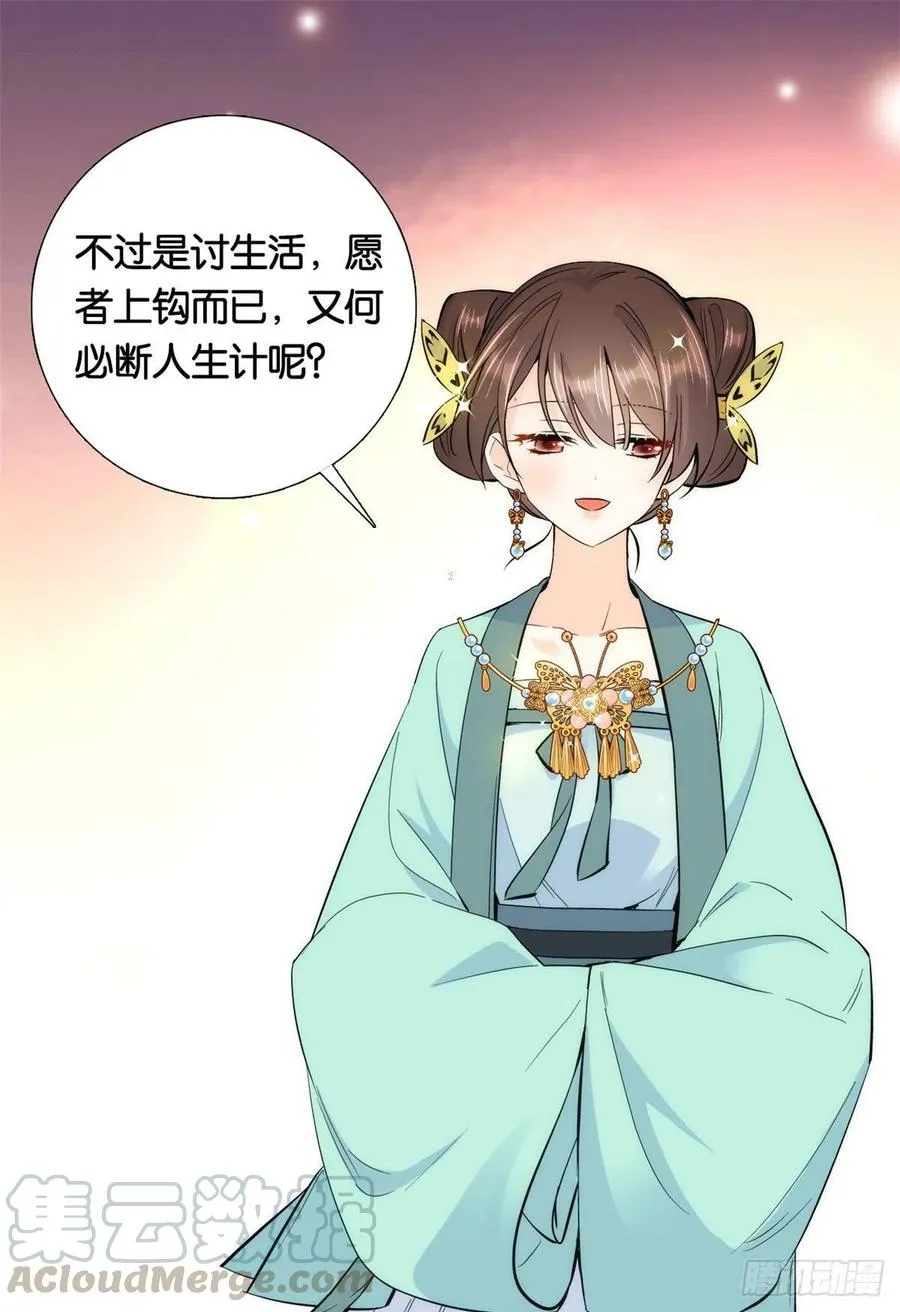 第70话你和我表哥究竟什么关系 第37页