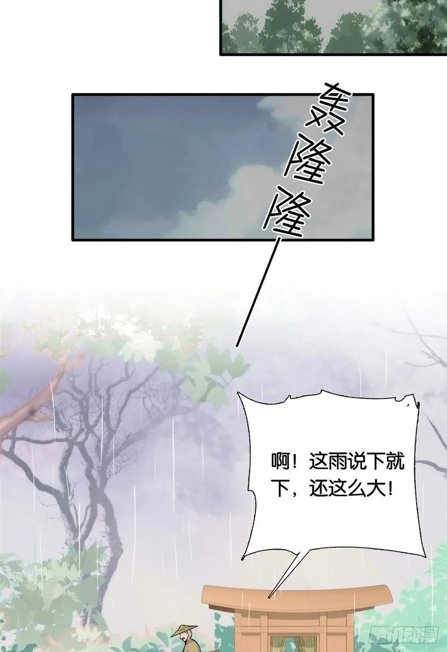 第70话你和我表哥究竟什么关系 第41页