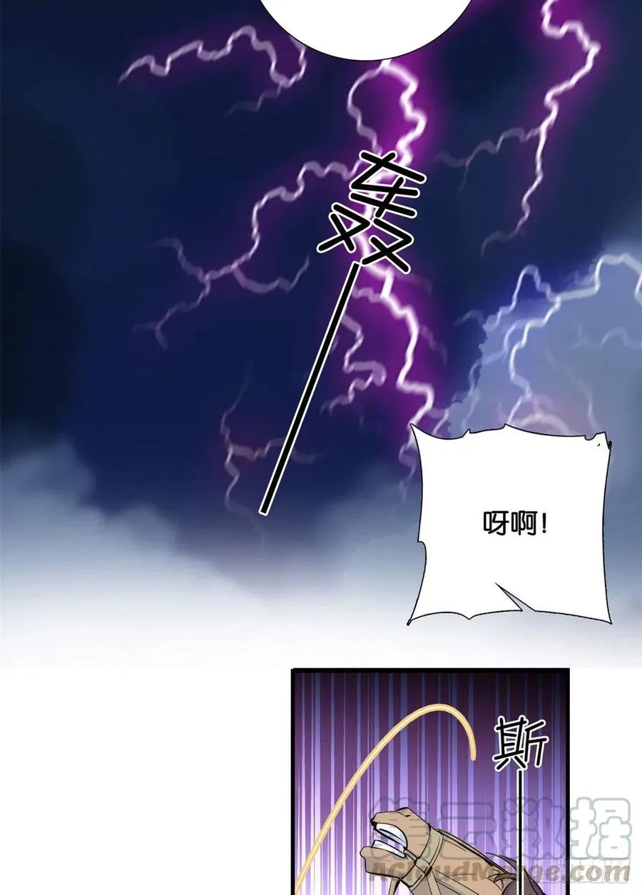 第70话你和我表哥究竟什么关系 第43页