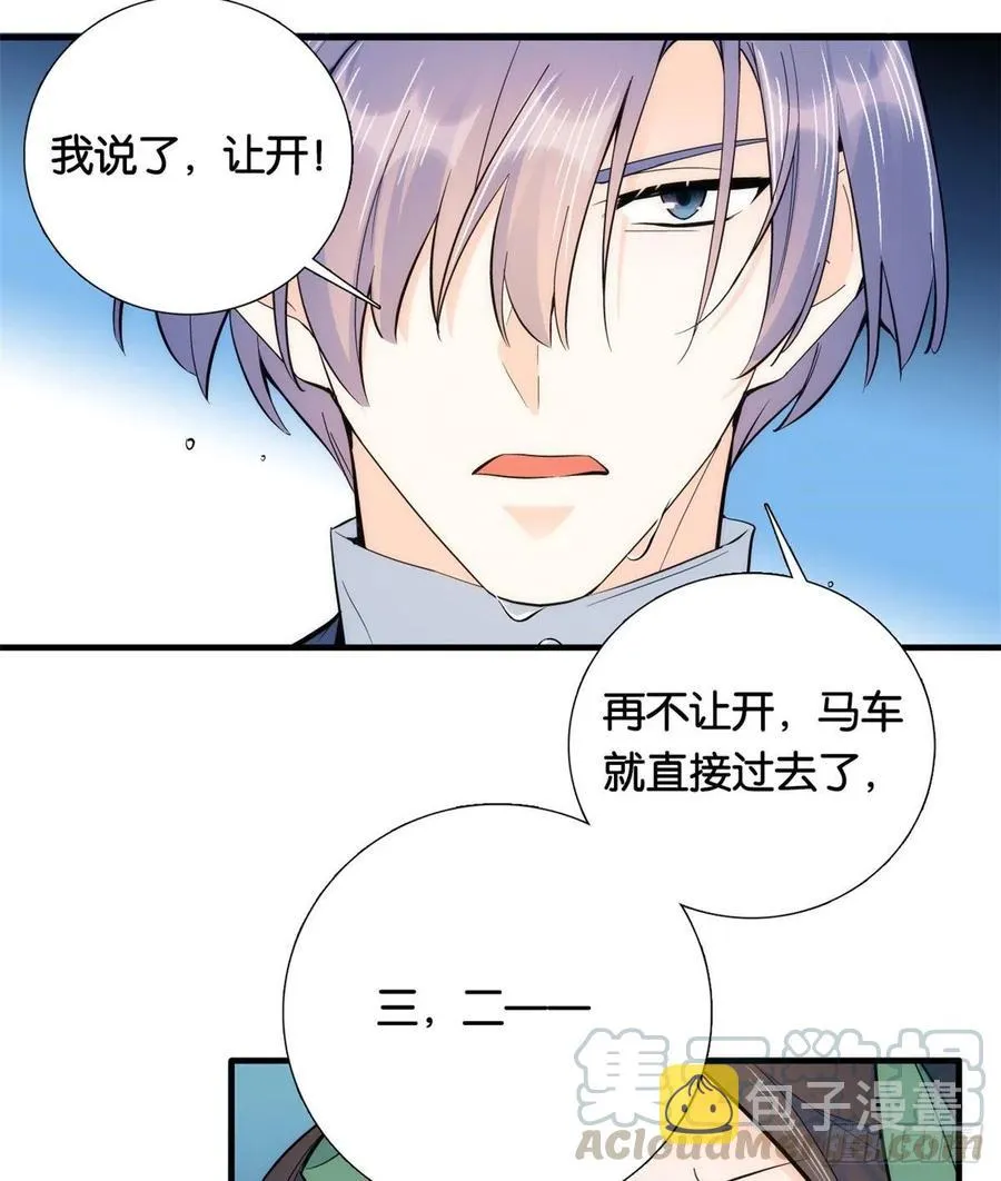 第71话 公主殿下受伤了 第22页
