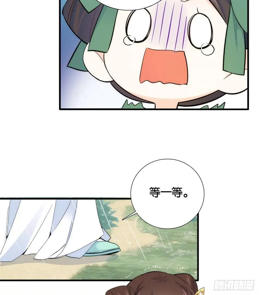 第71话 公主殿下受伤了 第23页
