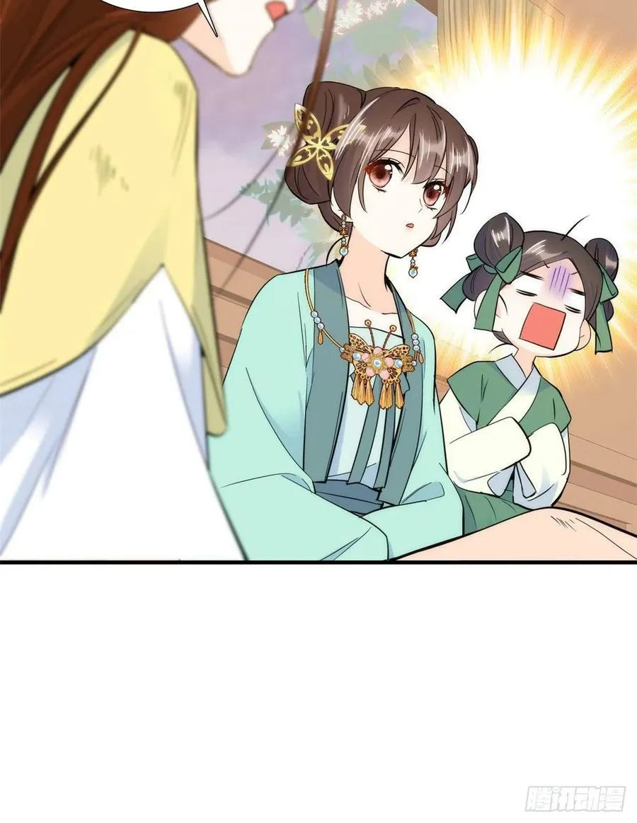 第71话 公主殿下受伤了 第47页