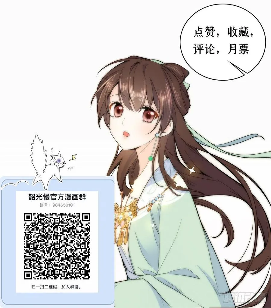 第71话 公主殿下受伤了 第48页