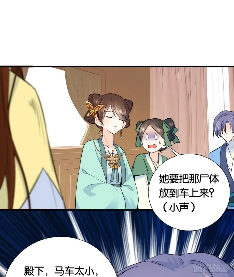 第72话 陌生姑娘说抱就抱吗？ 第2页