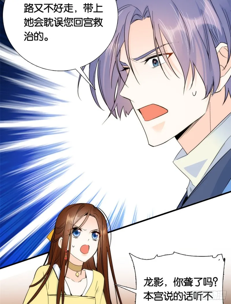 第72话 陌生姑娘说抱就抱吗？ 第3页