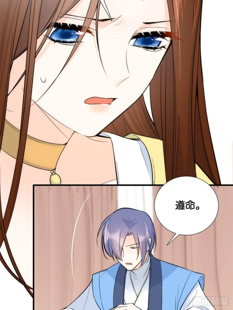 第72话 陌生姑娘说抱就抱吗？ 第5页
