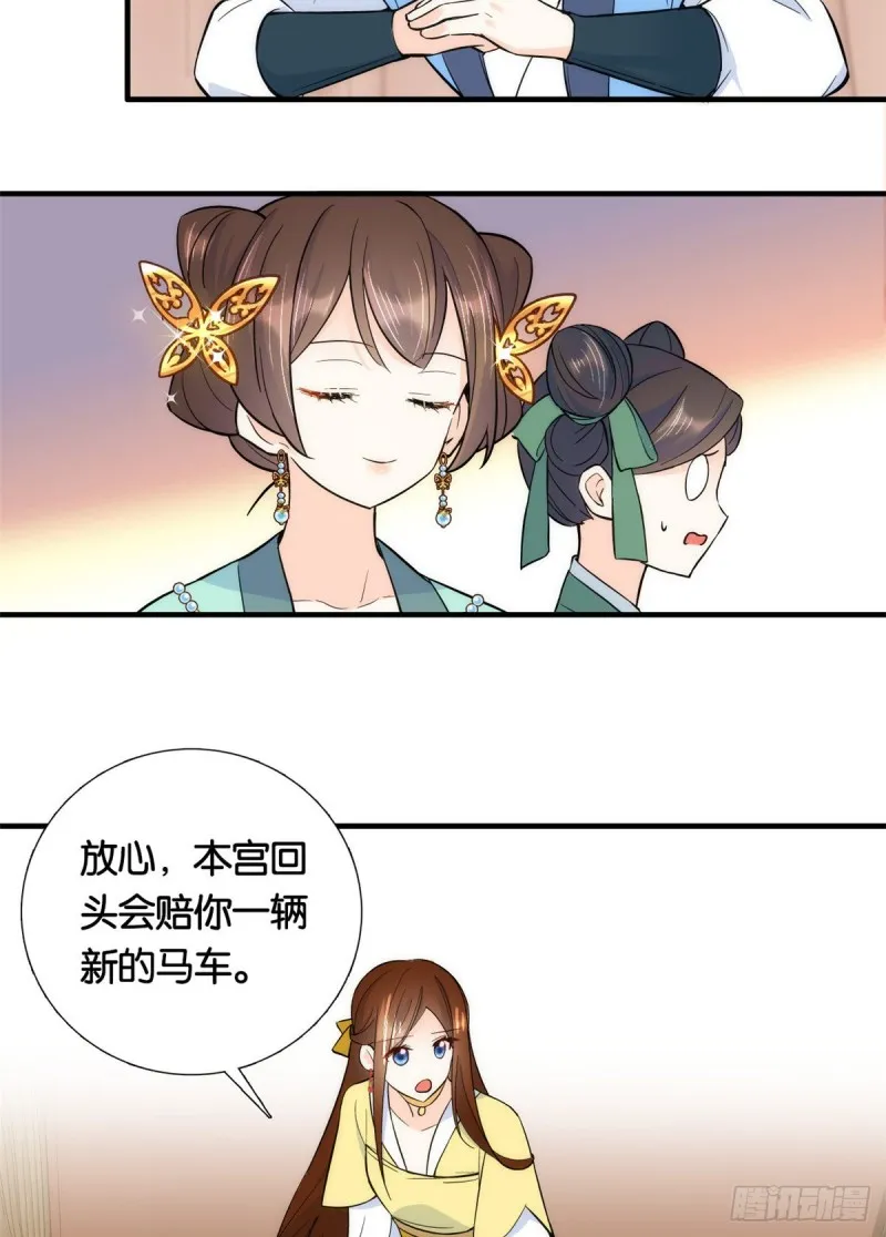 第72话 陌生姑娘说抱就抱吗？ 第6页