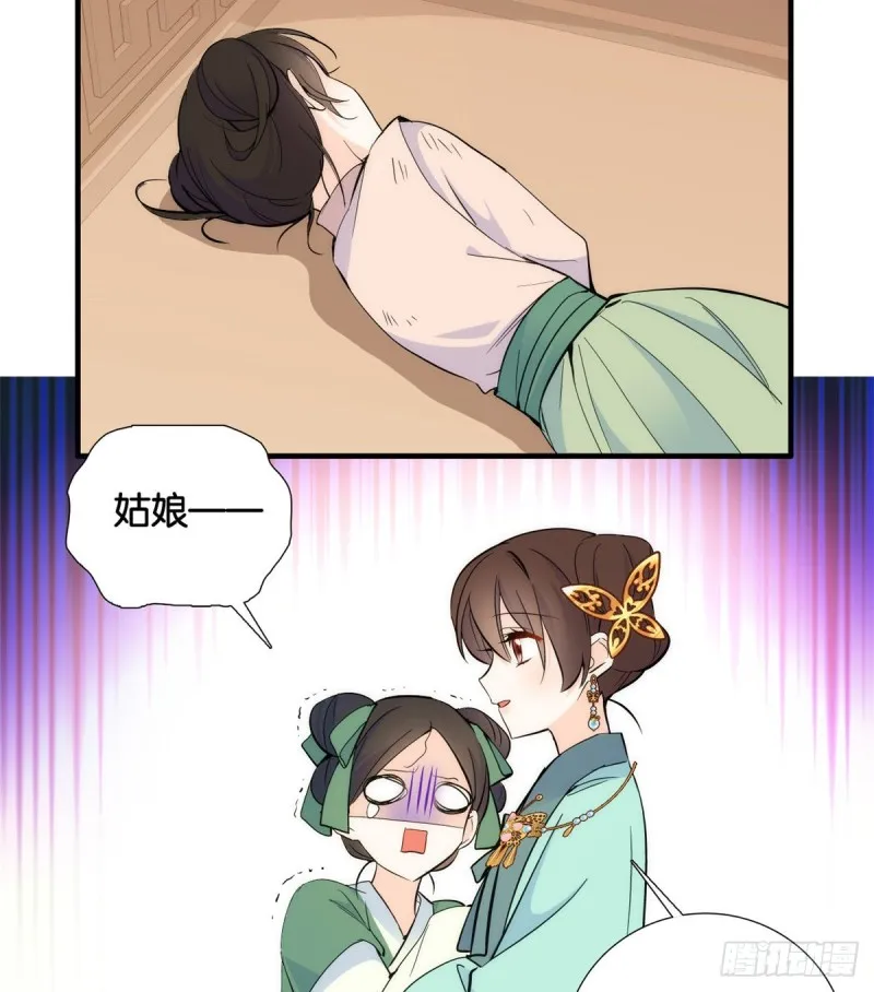 第72话 陌生姑娘说抱就抱吗？ 第8页