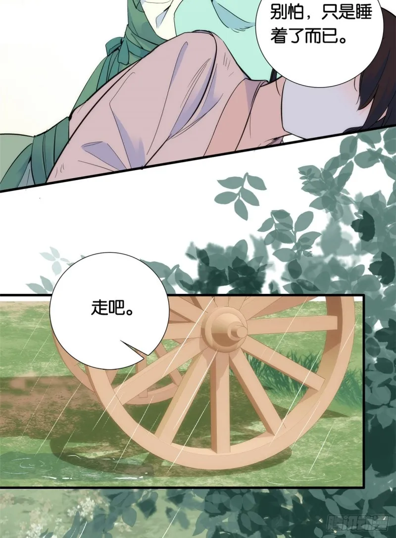 第72话 陌生姑娘说抱就抱吗？ 第9页