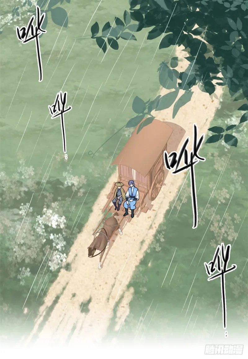 第72话 陌生姑娘说抱就抱吗？ 第10页
