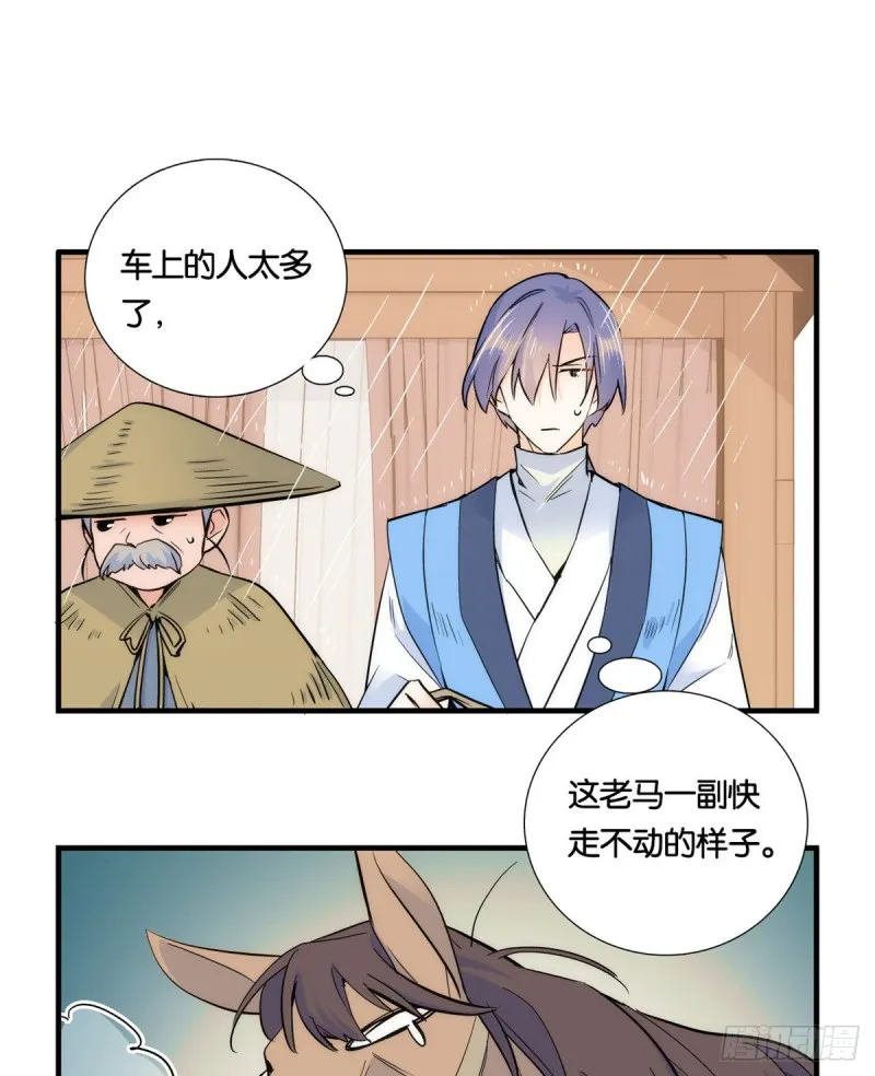 第72话 陌生姑娘说抱就抱吗？ 第11页
