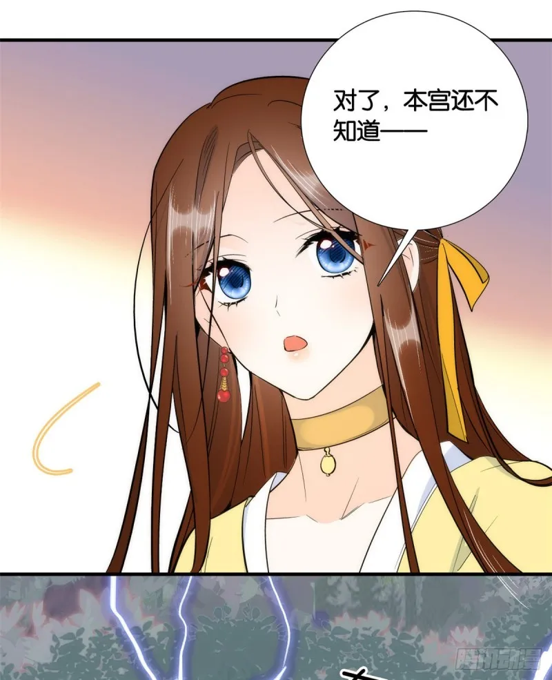 第72话 陌生姑娘说抱就抱吗？ 第14页