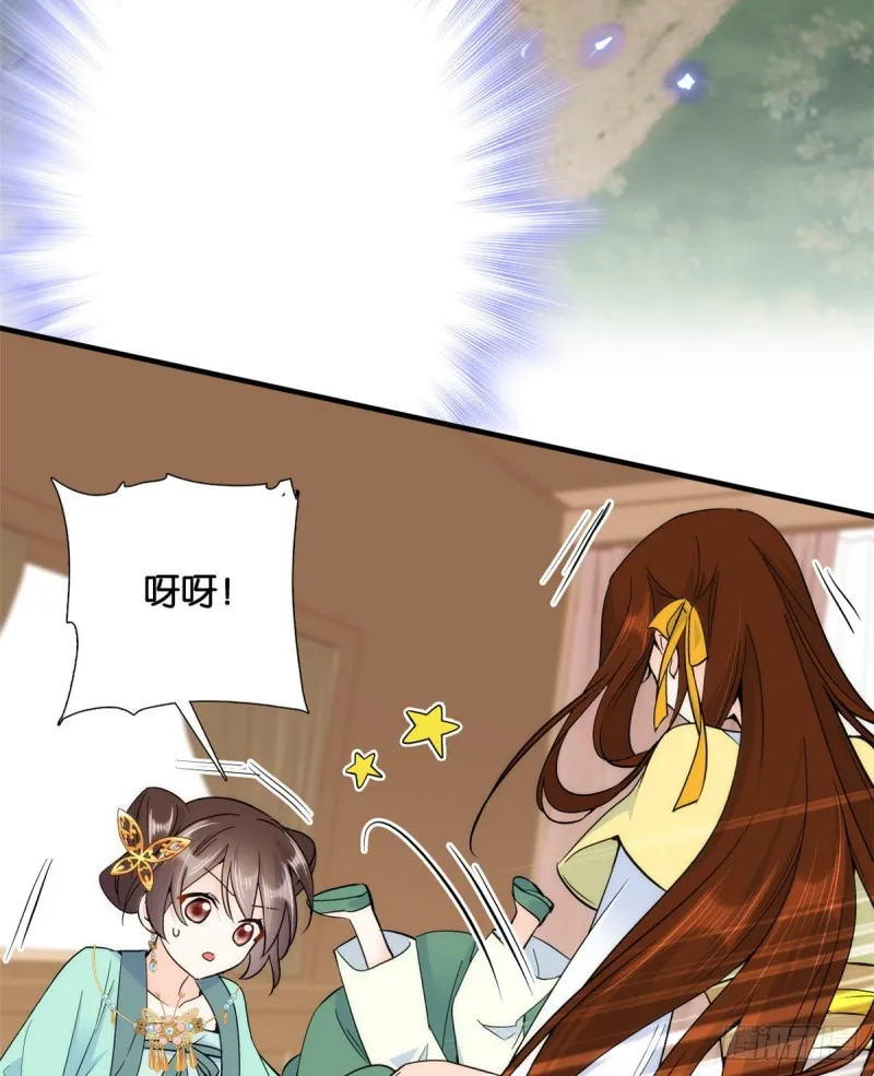 第72话 陌生姑娘说抱就抱吗？ 第16页
